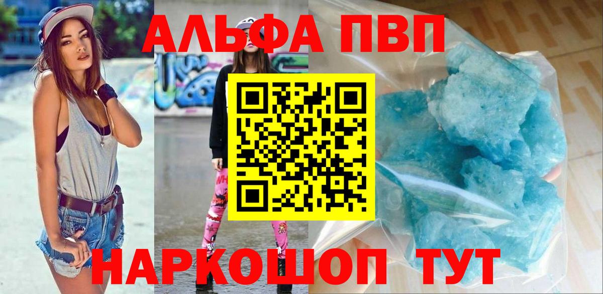 Alfa_PVP крисы CK Среднеуральск