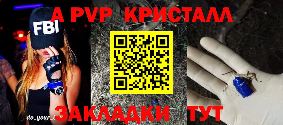 A-PVP Соль  Alfa_PVP VHQ  Вход с VPN  APVP крисы CK  Среднеуральск 