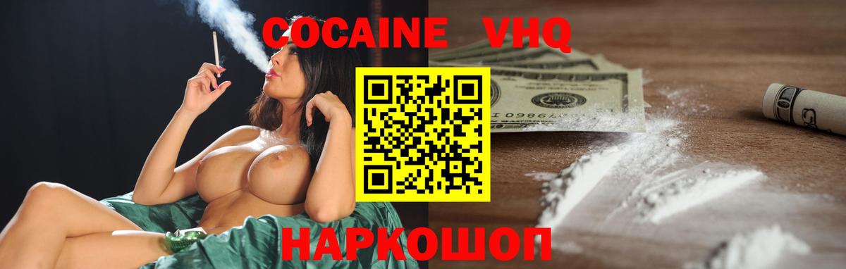 Кокаин Перу  COCAIN  Среднеуральск  купить   Вход с VPN 