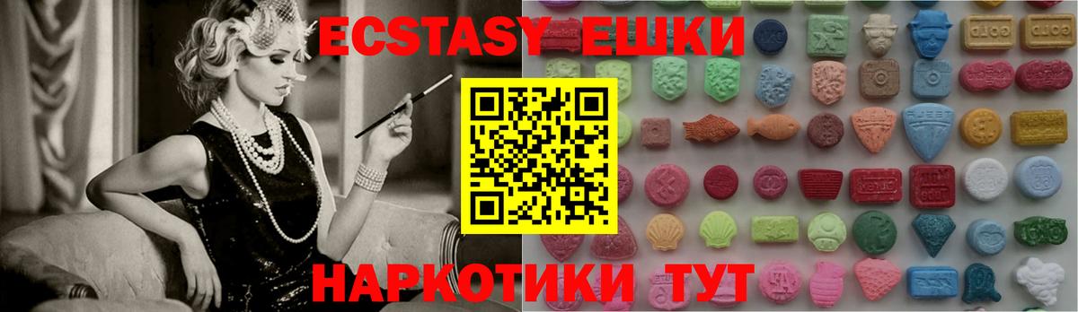 МЕГА ONION  Экстази MDMA  Экстази  Вход с VPN  Среднеуральск 