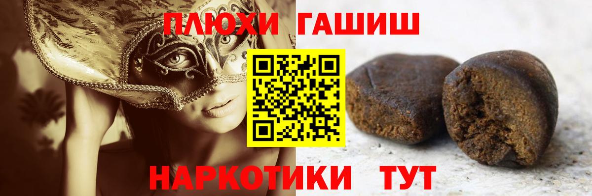 ГАШ хэш  Вход с VPN  Среднеуральск 