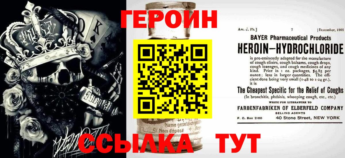 ГЕРОИН  ГЕРОИН гречка  Вход с VPN  Среднеуральск 