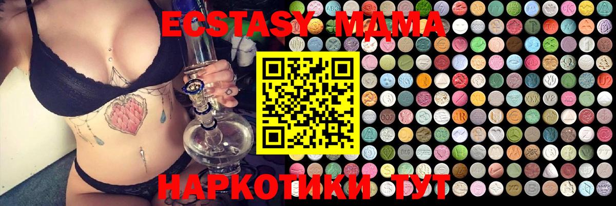 MDMA кристаллы  МДМА молли  Вход с VPN  Среднеуральск 