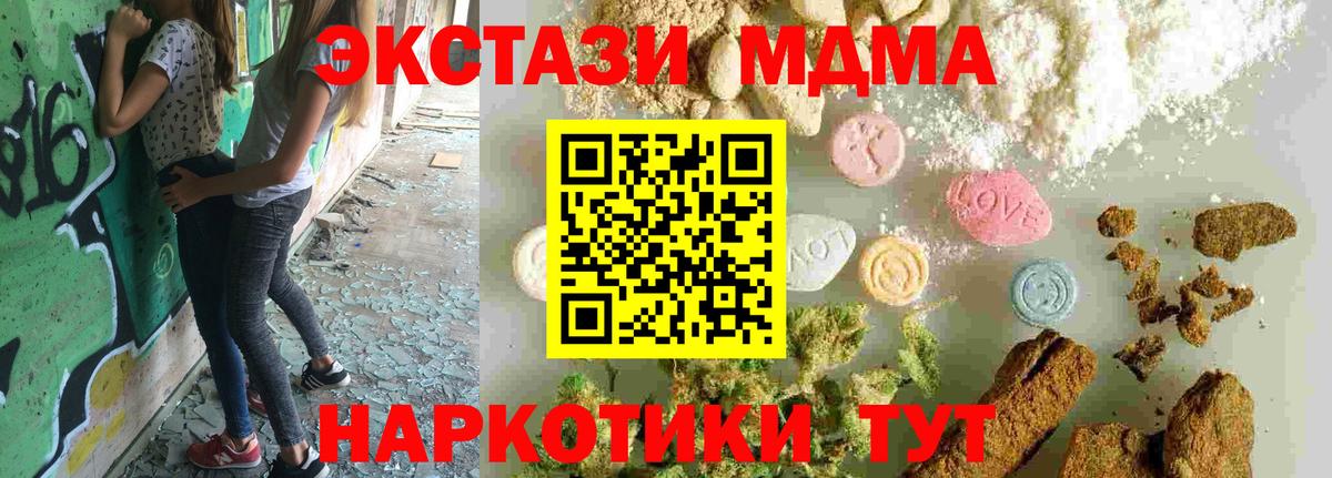 МДМА crystal Среднеуральск