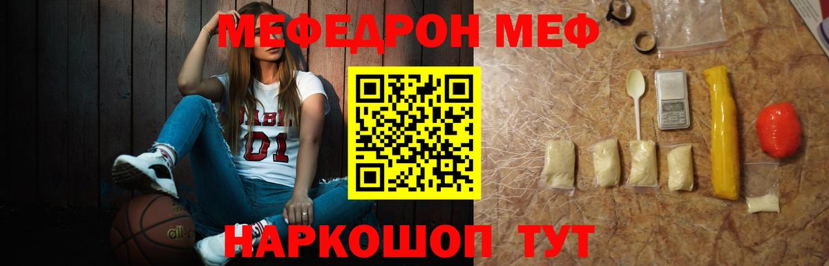 Среднеуральск  МЕФ мяу мяу  Вход с VPN  МЯУ-МЯУ мука 