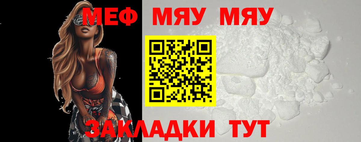 МЕФ кристаллы Среднеуральск