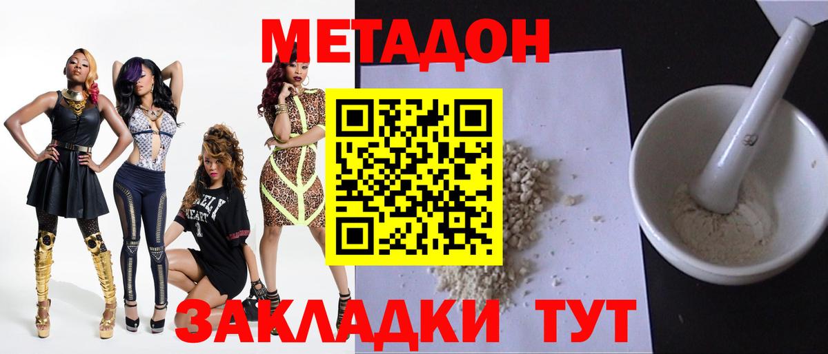 Среднеуральск  МЕТАДОН methadone    маркетплейс  Вход с VPN 