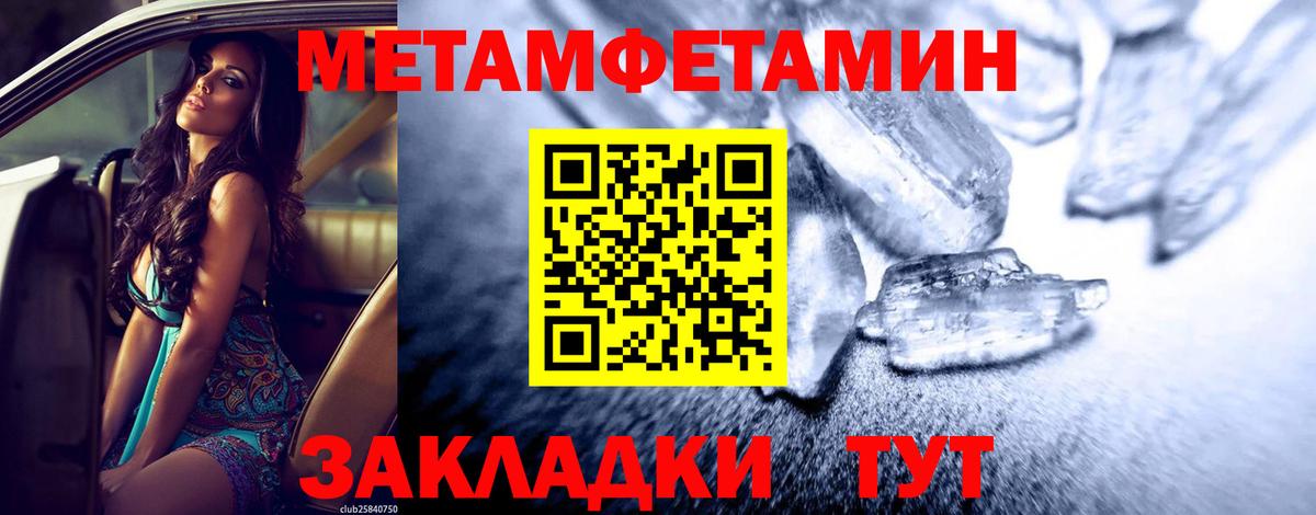 Среднеуральск  Метамфетамин Methamphetamine  Вход с VPN 