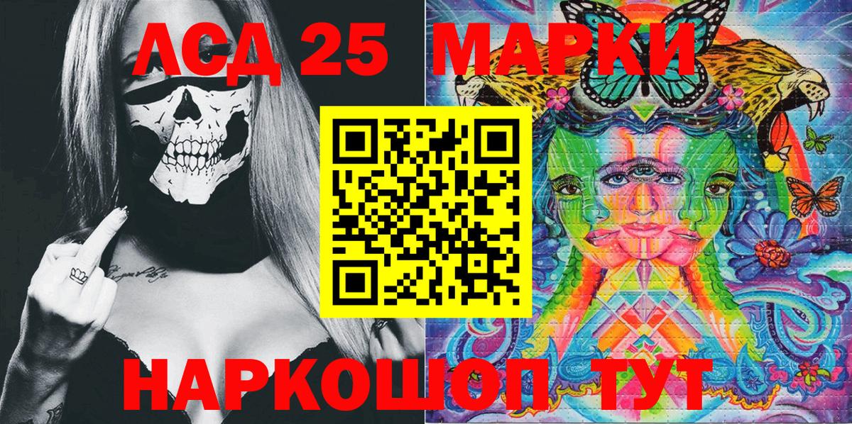 Марки N-bome 1500мкг  что такое   Марки N-bome 1500мкг  Среднеуральск  Вход с VPN 