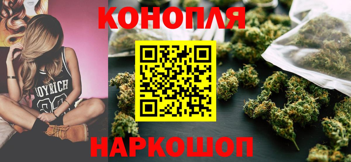 МАРИХУАНА сатива  Каннабис MAZAR  Каннабис Bruce Banner  Среднеуральск  Вход с VPN 